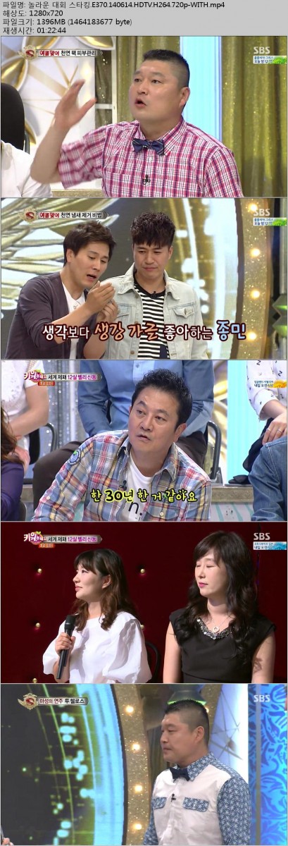 놀라운 대회 스타킹.E370.140614.HDTV.H264.720p-WITH.mp4.jpg