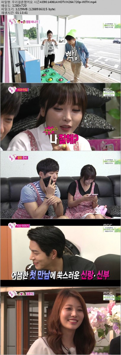 우리결혼했어요 시즌4.E90.140614.HDTV.H264.720p-WITH.mp4.jpg