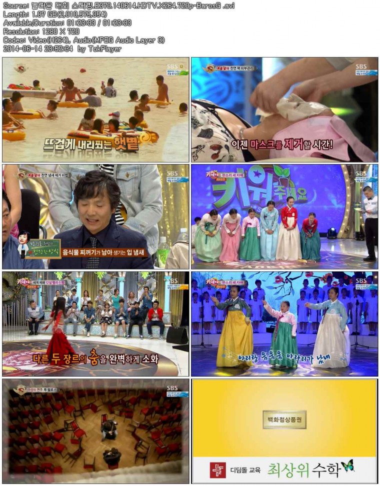 놀라운 대회 스타킹.E370.140614.HDTV.X264.720p-BarosG .avi.jpg