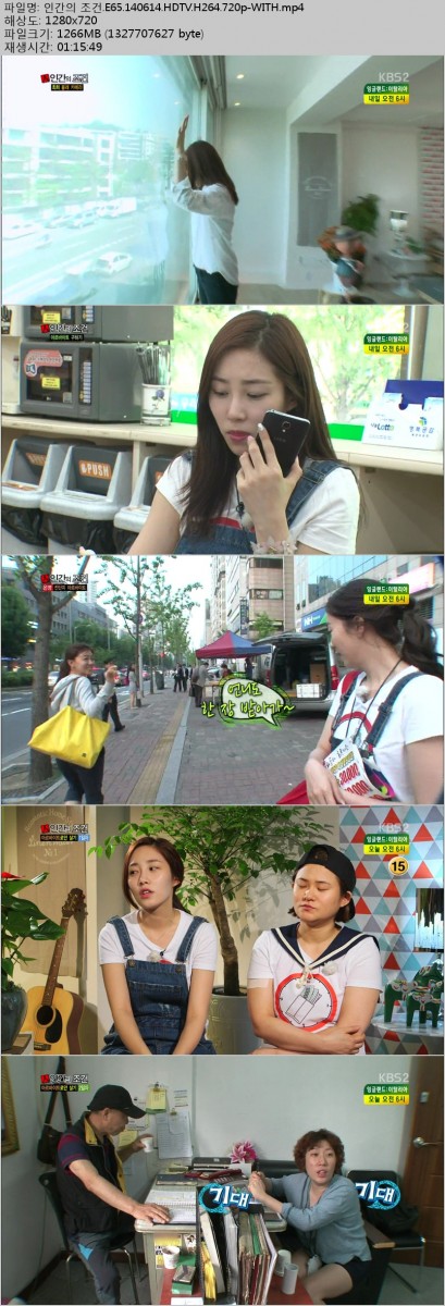 인간의 조건.E65.140614.HDTV.H264.720p-WITH.mp4.jpg