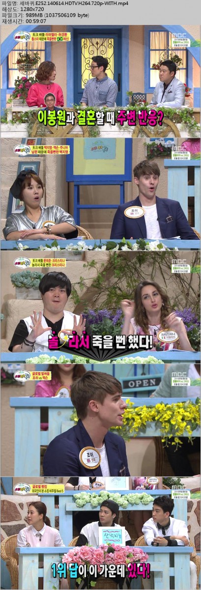 세바퀴.E252.140614.HDTV.H264.720p-WITH.mp4.jpg