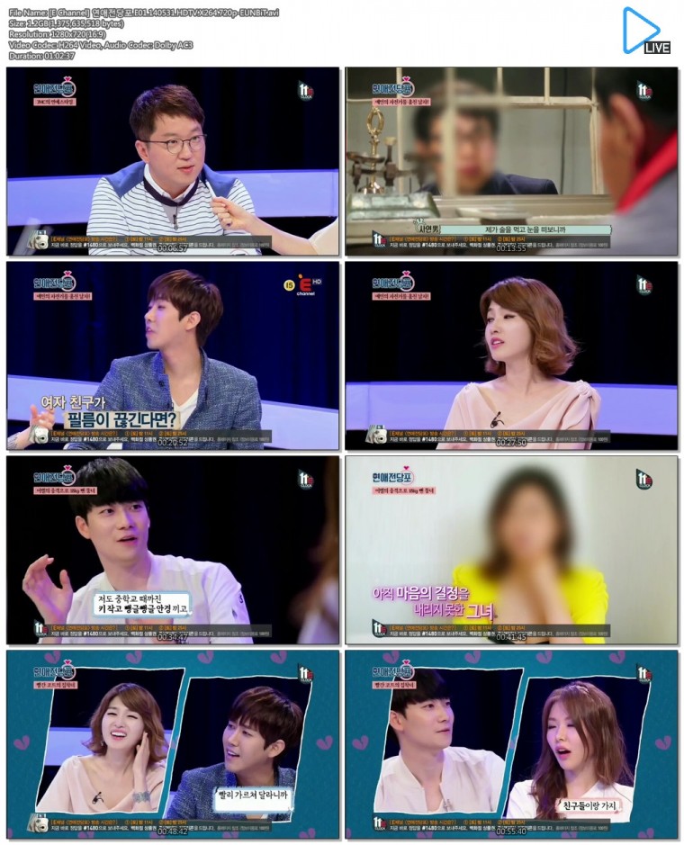 [E Channel] 연애전당포.E01.140531.HDTV.X264.720p-EUNBiT.avi.jpg