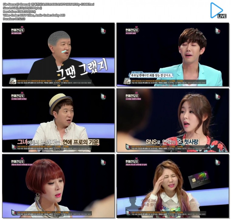 [E Channel] 연애전당포.E03.140614.HDTV.X264.720p-EUNBiT.avi.jpg