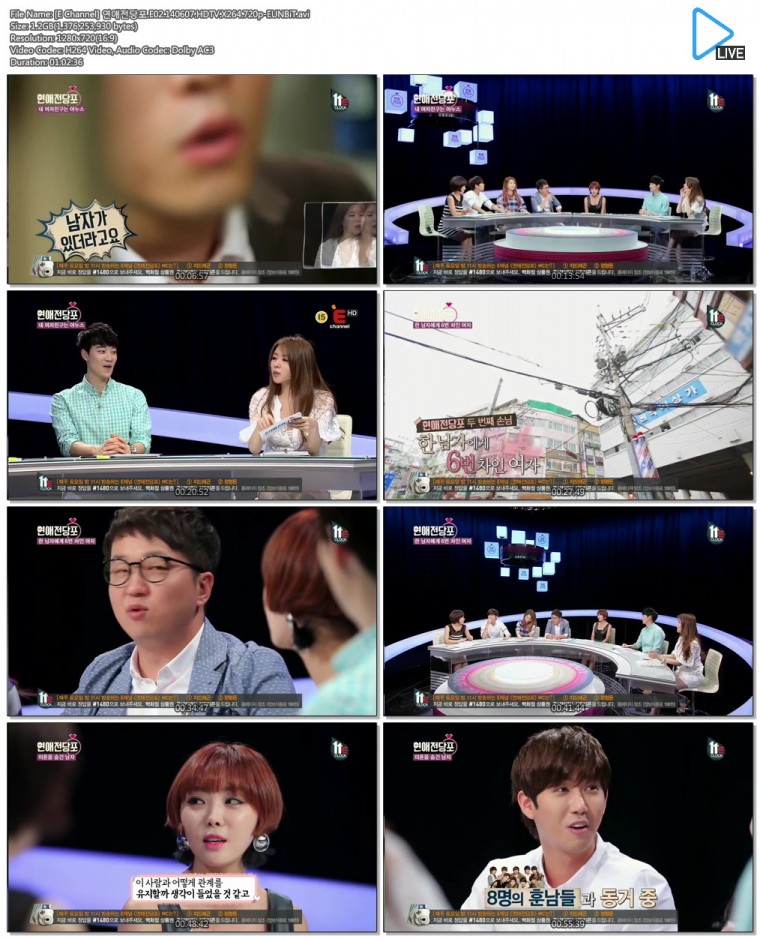 [E Channel] 연애전당포.E02.140607.HDTV.X264.720p-EUNBiT.avi.jpg
