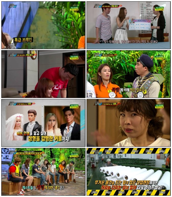 위기탈출 넘버원.E437.140616.HDTV.H264.720p-iPOP.avi.jpg