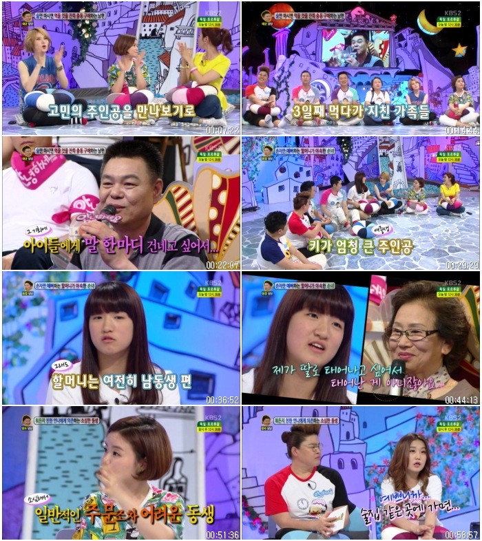 대국민 토크쇼 안녕하세요.E177.140616.(거미,김효진,공서영).HDTV.X264.720p-BarosG..jpg