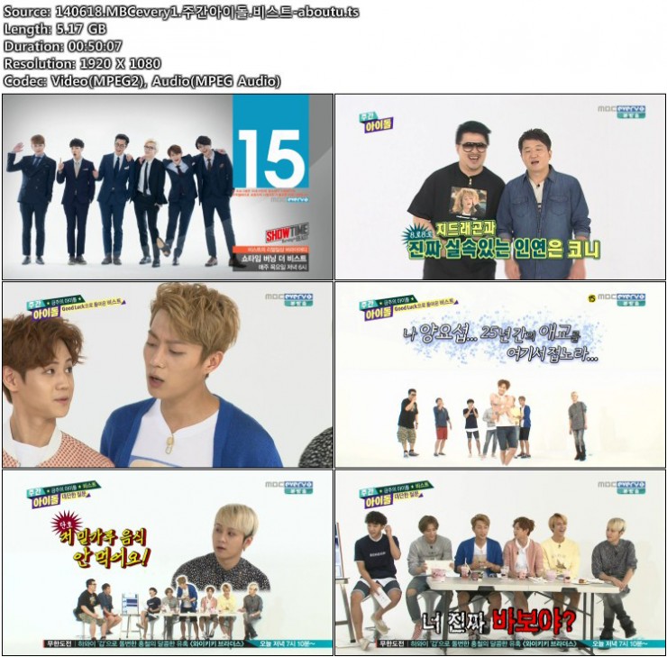 140618.MBCevery1.주간아이돌.비스트-aboutu.ts.jpg