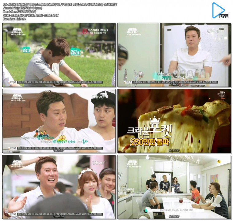 [Olive] 셰어하우스.E08.140618.우정, 우리들의 찬란한.HDTV.H264.720p-GCrel.mp4.jpg.jpg