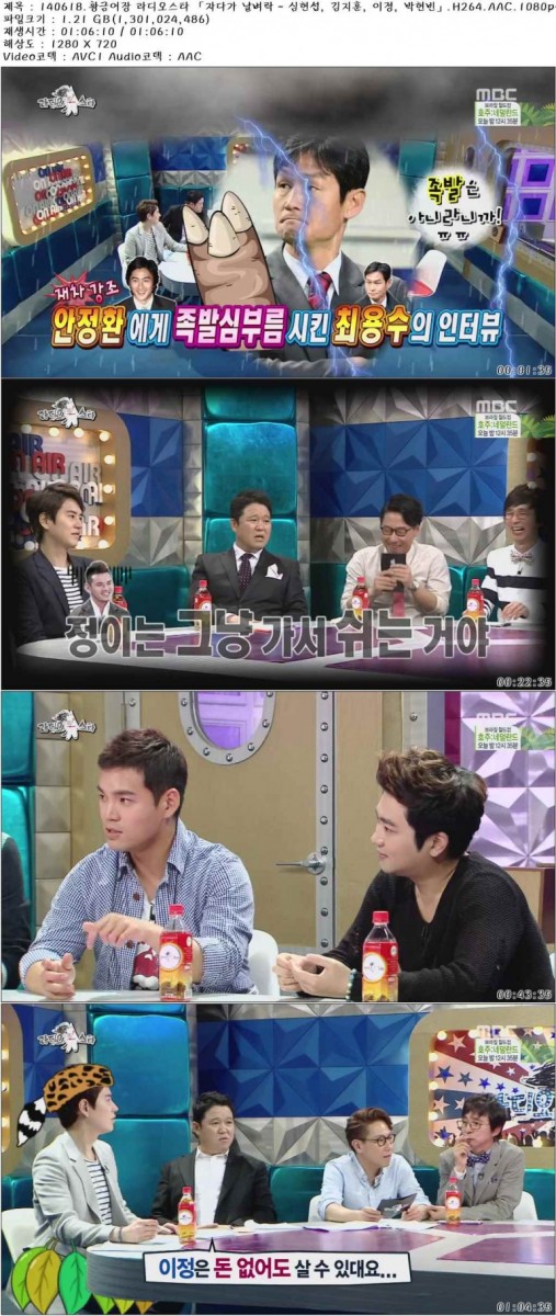 140618.황금어장 라디오스타 「자다가 날벼락 - 심현섭, 김지훈, 이정, 박현빈」.H264.jpg
