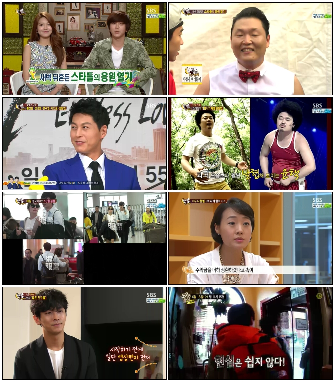 한밤의 TV연예.E464.140618.HDTV.H264.720p-iPOP.avi.jpg