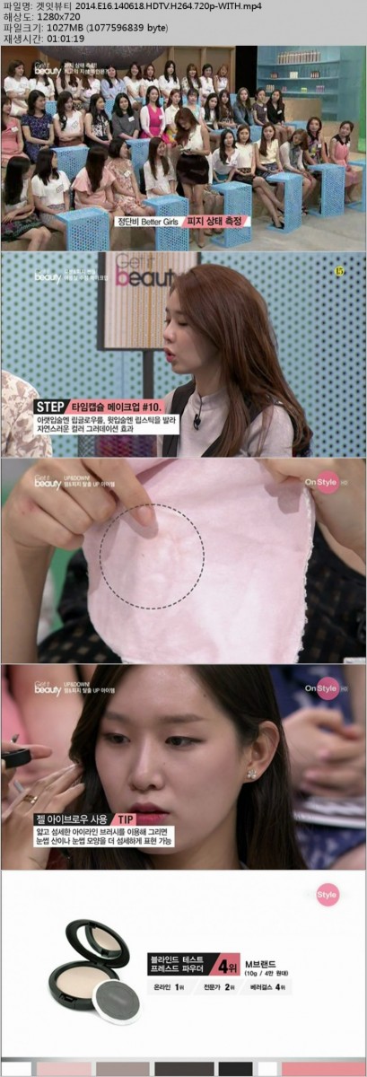 [On Style] 겟잇뷰티 2014.E16.140618.HDTV.H264.720p-WITH.mp4.jpg