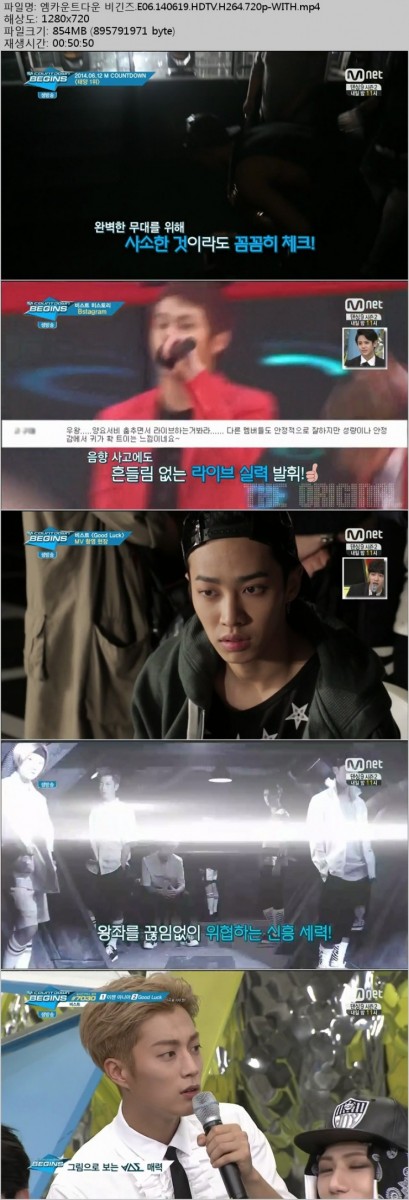 [Mnet] 엠카운트다운 비긴즈.E06.140619.HDTV.H264.720p-WITH.mp4.jpg
