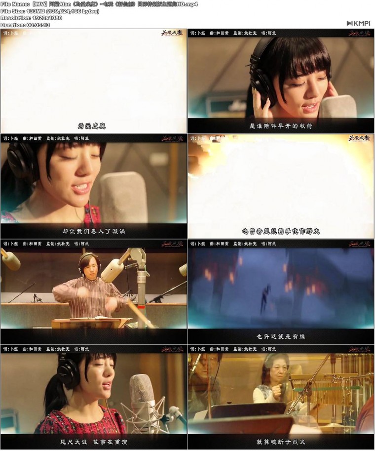 【MV】阿蘭Alan《為愛成魔》~电玩《新仙劍》国际特别版主题曲HD.JPG