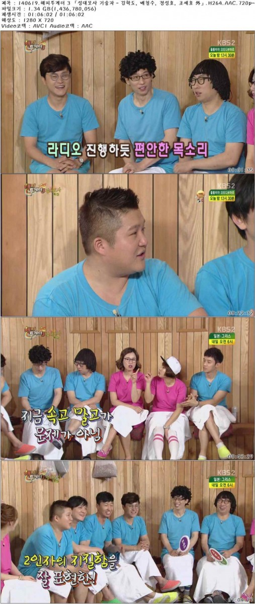 140619.해피투게더 3 「성대모사 기술자 - 김학도, 배칠수, 정성호, 조세호 外」.H264.jpg