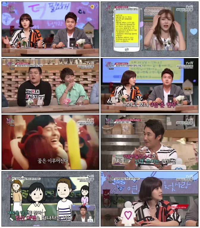 [tvN] 로맨스가 더 필요해.E12.140620.HDTV.H264.720p-iPOP.avi.jpg