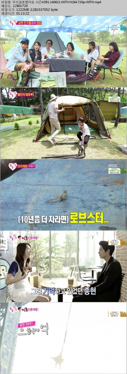 우리결혼했어요 시즌4.E91.140621.HDTV.H264.720p-WITH.mp4.jpg