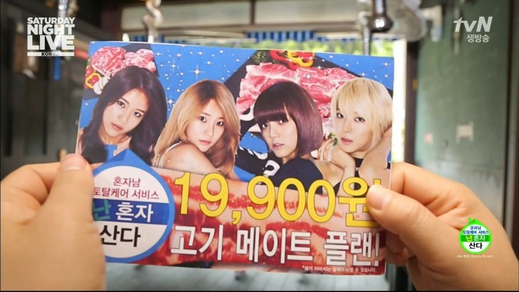 140621 SNL KOREA 김광규 (AOA, 이국주) - 난 혼자 산다01.jpg