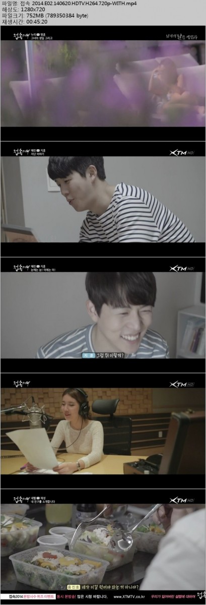 [XTM] 접속 2014.E02.140620.HDTV.H264.720p-WITH.mp4.jpg
