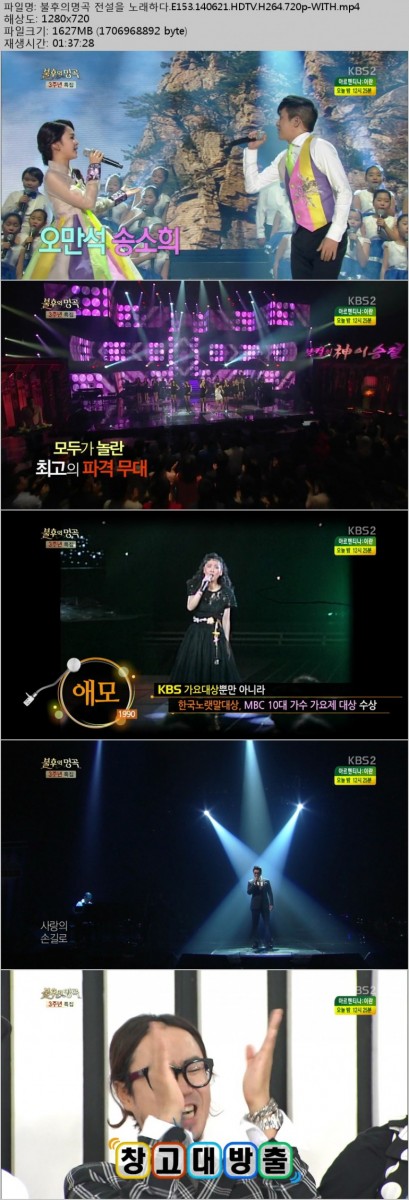 불후의명곡 전설을 노래하다.E153.140621.HDTV.H264.720p-WITH.mp4.jpg