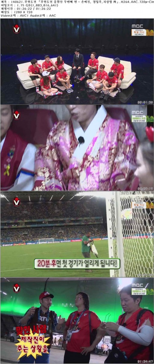 140621.무한도전 「무한도전 응원단 두번째 편 - 손예진, 정일우,지상렬 外」.H264.AA.jpg