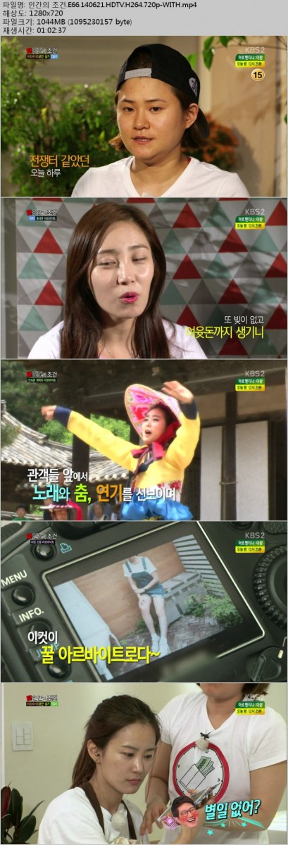 인간의 조건.E66.140621.HDTV.H264.720p-WITH.mp4.jpg