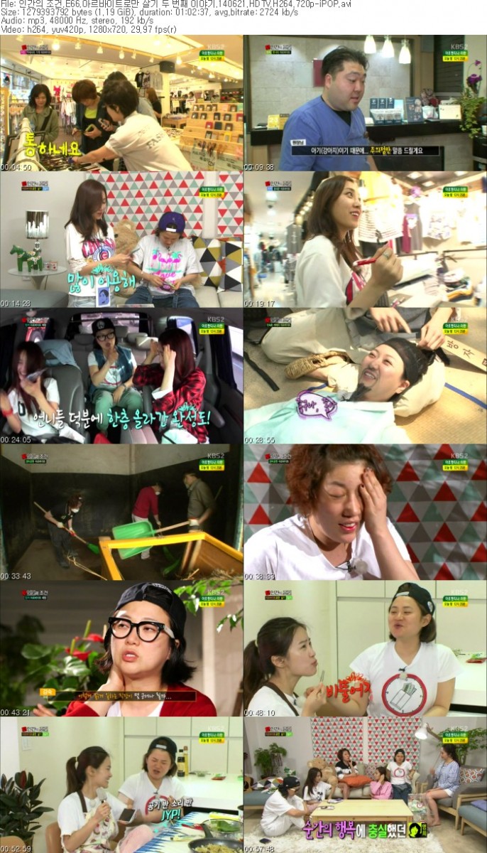 인간의 조건.E66.아르바이트로만 살기 두 번째 이야기.140621.HDTV.H264.720p-iPOP.av.jpg