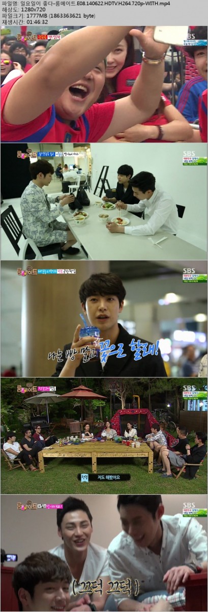 일요일이 좋다-룸메이트.E08.140622.HDTV.H264.720p-WITH.mp4.jpg