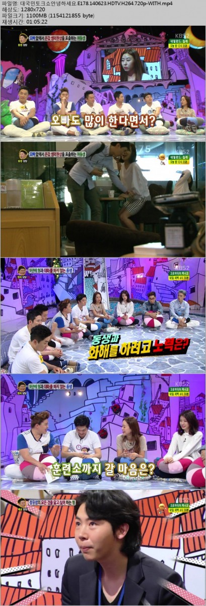 대국민토크쇼안녕하세요.E178.140623.HDTV.H264.720p-WITH.mp4.jpg