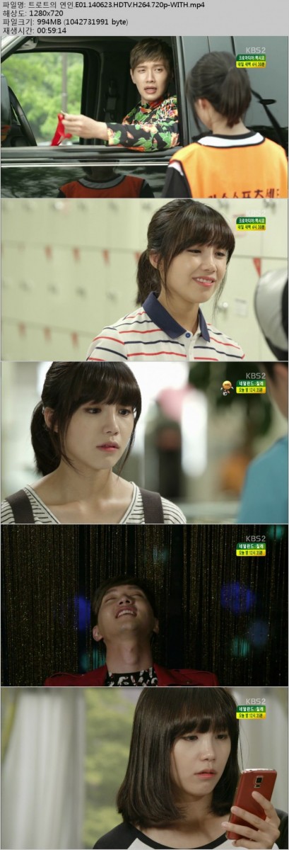 트로트의 연인.E01.140623.HDTV.H264.720p-WITH.mp4.jpg