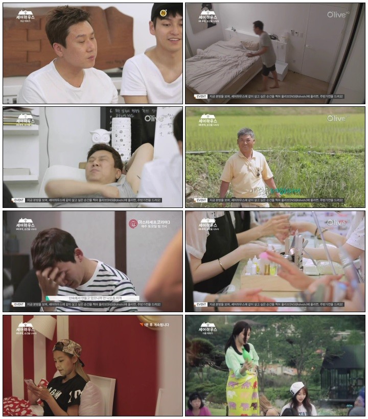 [O\'live] 셰어하우스.E09.140625.HDTV.H264.720p-iPOP.avi.jpg