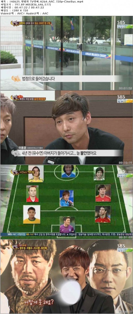 140625.한밤의 TV연예.H264.AAC.720p-CineBus.mp4.jpg