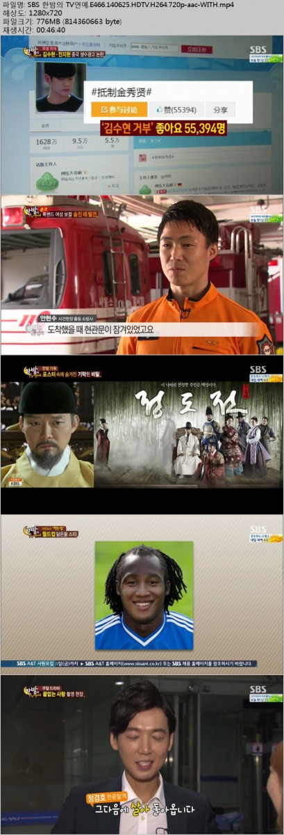 SBS 한밤의 TV연예.E466.140625.HDTV.H264.720p-WITH.mp4.jpg