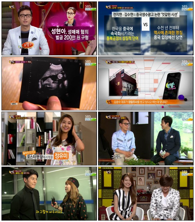 한밤의 TV연예.E465.140625.HDTV.H264.720p-iPOP.avi.jpg