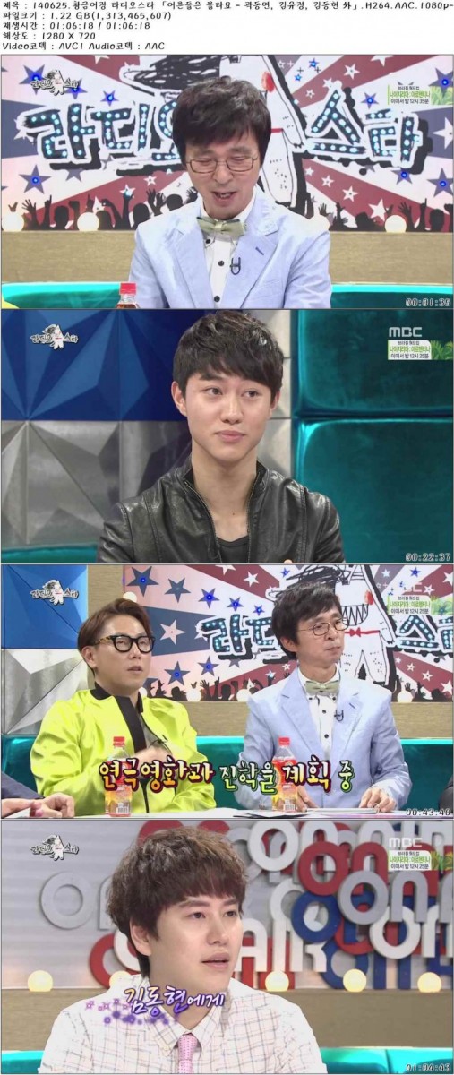 140625.황금어장 라디오스타 「어른들은 몰라요 - 곽동연, 김유정, 김동현 外」.H264..jpg