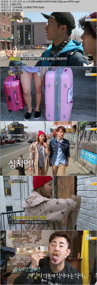 도시의 법칙 in 뉴욕.E03.140625.HDTV.H264.720p-WITH.mp4.jpg