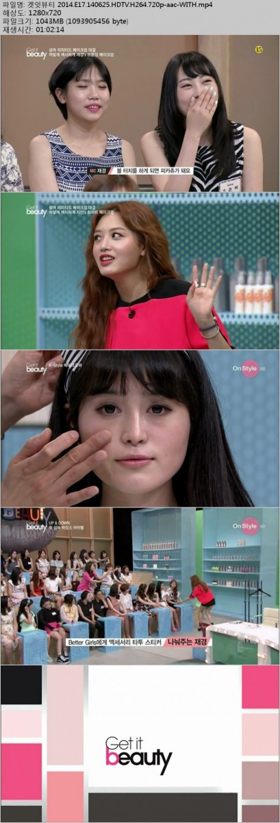 [On Style] 겟잇뷰티 2014.E17.140625.HDTV.H264.720p-WITH.mp4.jpg