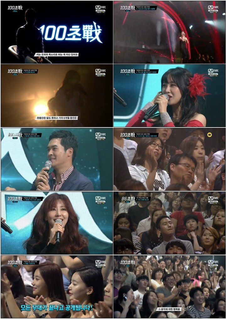 [Mnet] 100초 전.E04.140626.HDTV.H264.720p-WITH.mp4.jpg