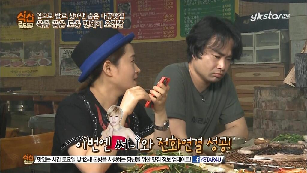140628.YStar.Gourmet.Road.E188.Sunny.Phone.Cut.1080i.HDMI.Final-Taeng.ts.jpg