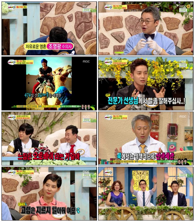 세바퀴.E254.140628.HDTV.H264.720p-iPOP.avi.jpg