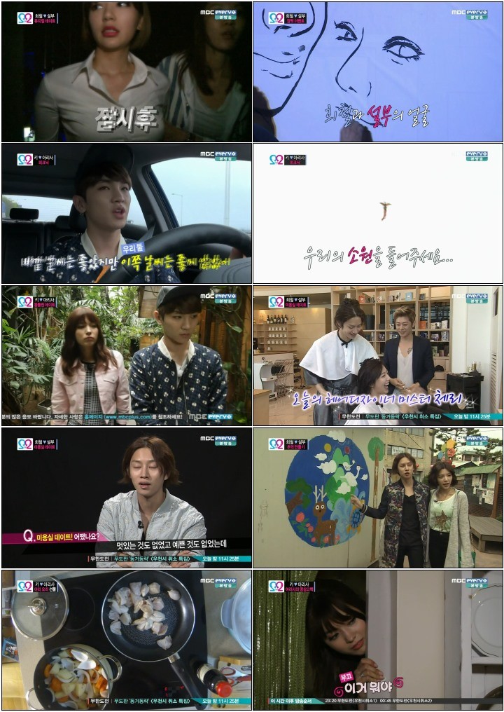 [MBC Every1] 우리 결혼했어요 세계판 S2.E13.140628.720p.HDTV.H264-Baram.avi.jpg