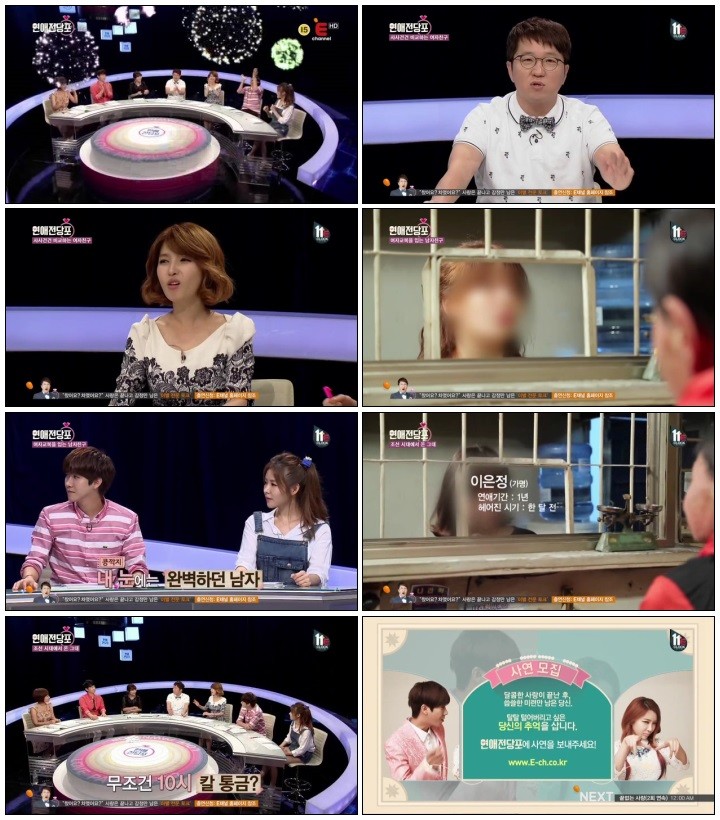 [E Channel] 연애전당포.E05.140628.HDTV.H264.720p-iPOP.avi.jpg