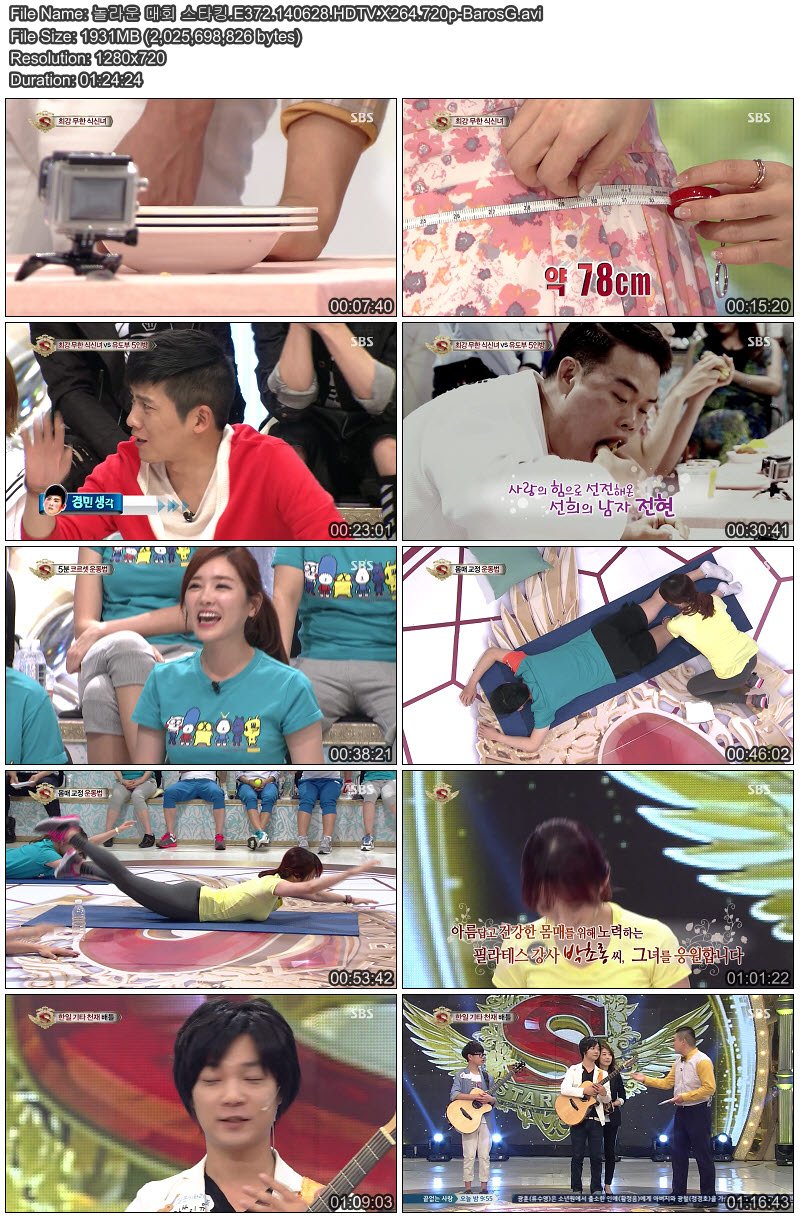놀라운 대회 스타킹.E372.140628.HDTV.X264.720p-BarosG.avi.jpg