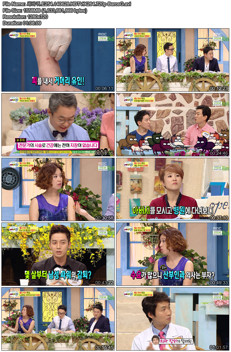 세바퀴.E254.140628.HDTV.X264.720p-BarosG.avi.jpg