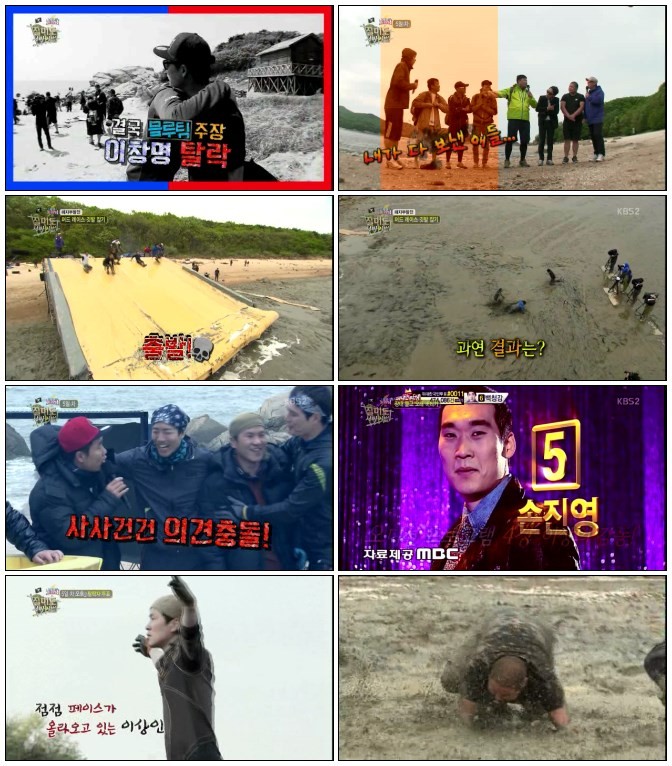 출발 드림팀 시즌2.E239.140629.HDTV.H264.720p-iPOP.avi.jpg