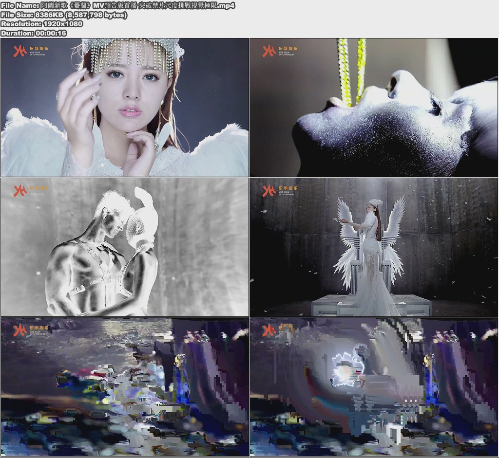 阿蘭新歌《驀蘭》MV預告版首播 突破禁片尺度挑戰視覺極限.jpg