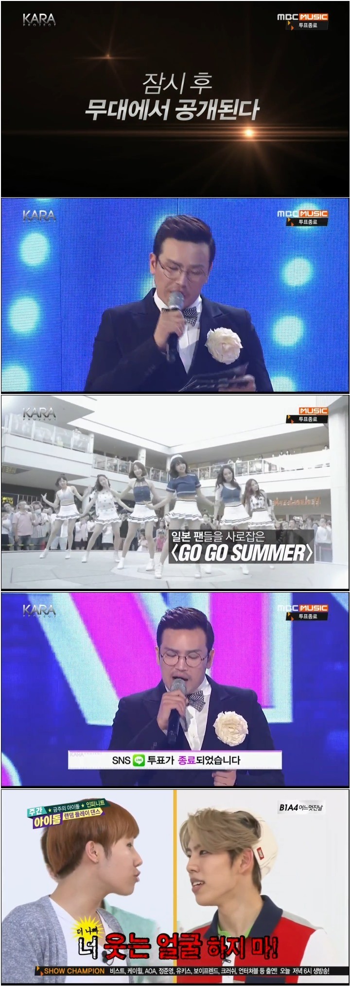 [MBC MUSIC] 카라프로젝트-카라 더 비기닝.E06.140701.HDTV.H264.720p-iPOP.avi.jpg