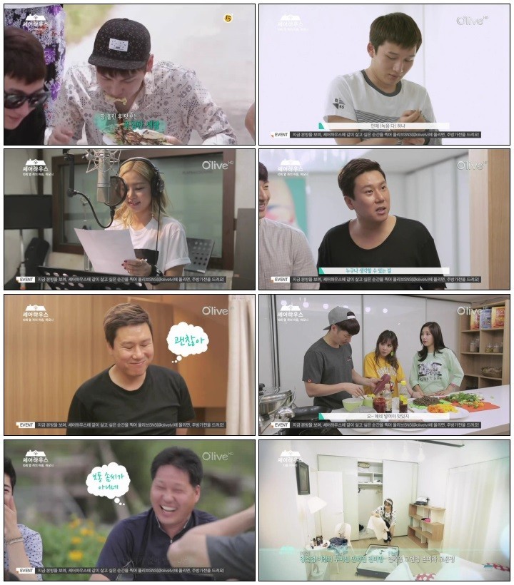 [O\'live] 셰어하우스.E10.140702.HDTV.H264.720p-iPOP.avi.jpg