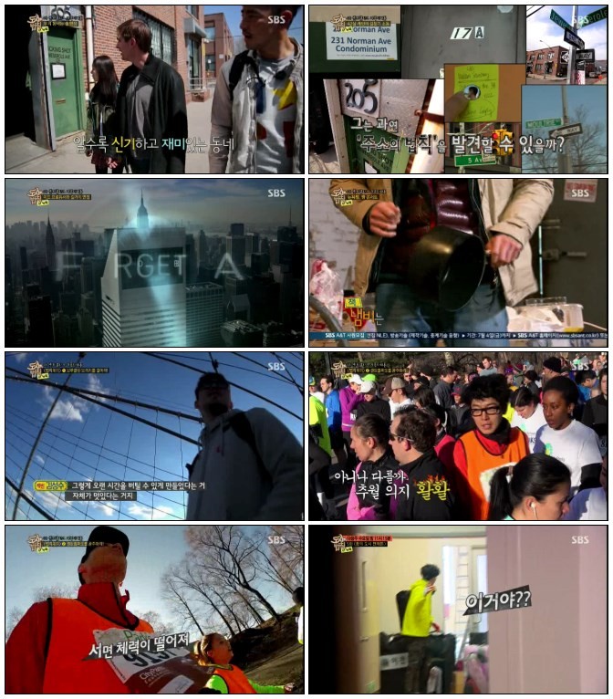 도시의 법칙.E04.센트럴파크 가족 마라톤.140702.HDTV.H264.720p-iPOP.avi.jpg