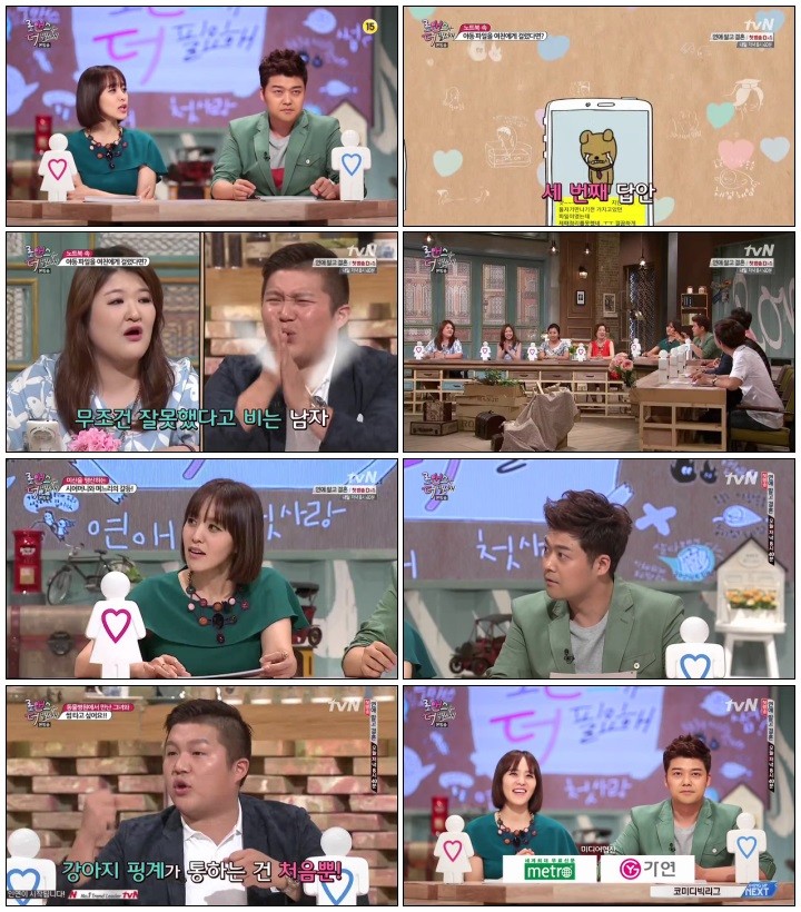 [tvN] 로맨스가 더 필요해.E14.140703.HDTV.H264.720p-iPOP.avi.jpg