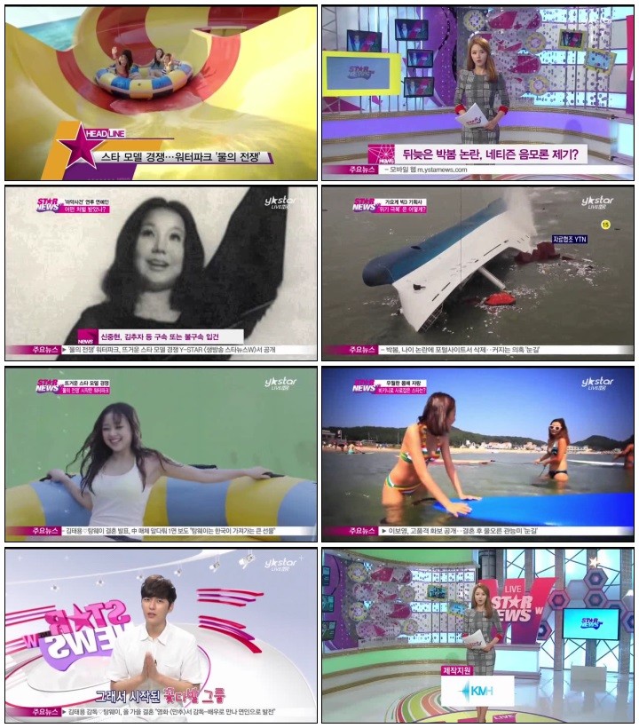 [Y-Star] 생방송 스타뉴스 W(17시).140703.HDTV.H264.720p-iPOP.avi.jpg